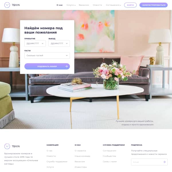 landing-page